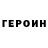 Метадон VHQ Eg kolerg