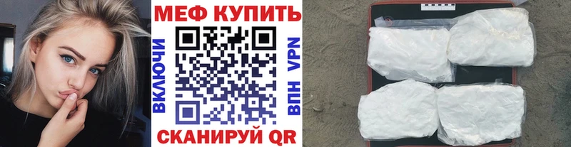 МЕФ кристаллы  Йошкар-Ола 