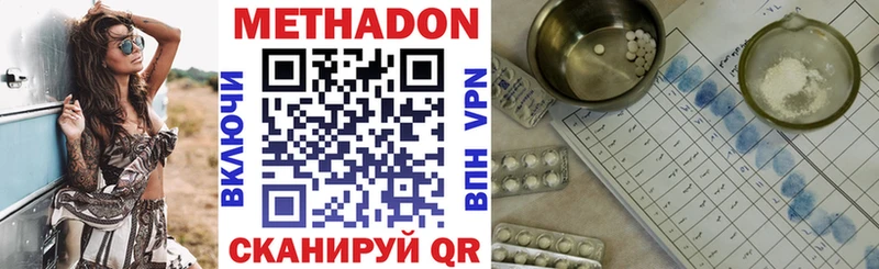 МЕТАДОН VHQ  Йошкар-Ола 